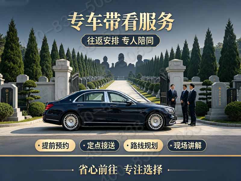 景仰园陵园在售墓碑预约参观流程大揭秘，让你不再迷茫！